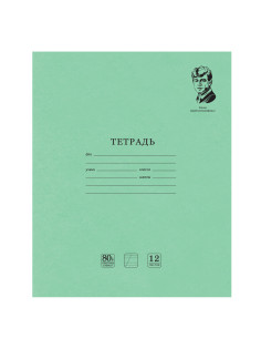 Тетрадь ВЕЛИКИЕ ИМЕНА. Есенин С.А., 12 л. косая линия, плотная бумага 80 г/м2, обложка тонированный офсет, BRAUBERG, 105714