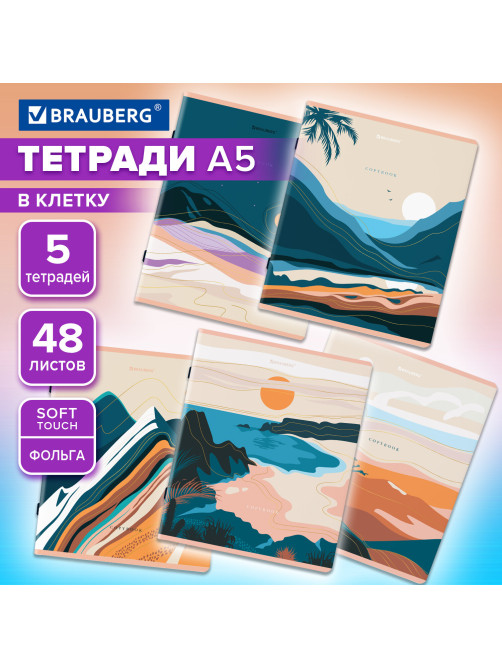 Тетради КОМПЛЕКТ 5 шт. А5, 48 л. BRAUBERG, скоба, клетка, SoftTouch, фольга, 