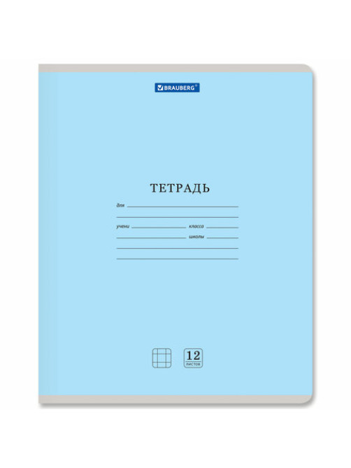 Тетрадь 12 л. BRAUBERG КЛАССИКА NEW клетка, обложка картон, СИНЯЯ, 105686