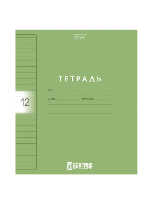 Тетрадь обложка пластик, 12 л., линия, HATBER, Color Set (микс в спайке), 092026, 12Т5В2пл