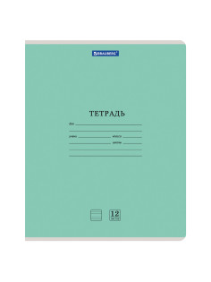 Тетрадь 12 л. BRAUBERG КЛАССИКА NEW узкая линия, обложка картон, ЗЕЛЕНАЯ, 105692