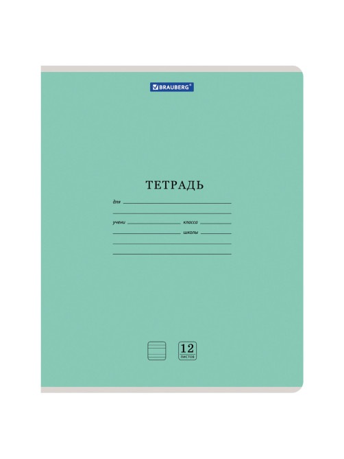 Тетрадь 12 л. BRAUBERG КЛАССИКА NEW узкая линия, обложка картон, ЗЕЛЕНАЯ, 105692