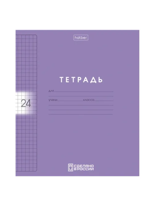 Тетрадь обложка пластик, 24 л., клетка, HATBER, Color Set (микс в спайке), 092030, 24Т5В1пл