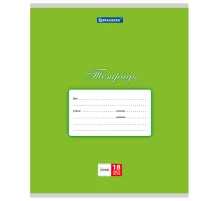Тетрадь 18 л. BRAUBERG КЛАССИКА, линия, обложка картон, ЗЕЛЕНАЯ, 104734