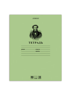 Тетрадь 18 л., HATBER HD, линия, обложка тонированный офсет, блок 80 г/м2, 