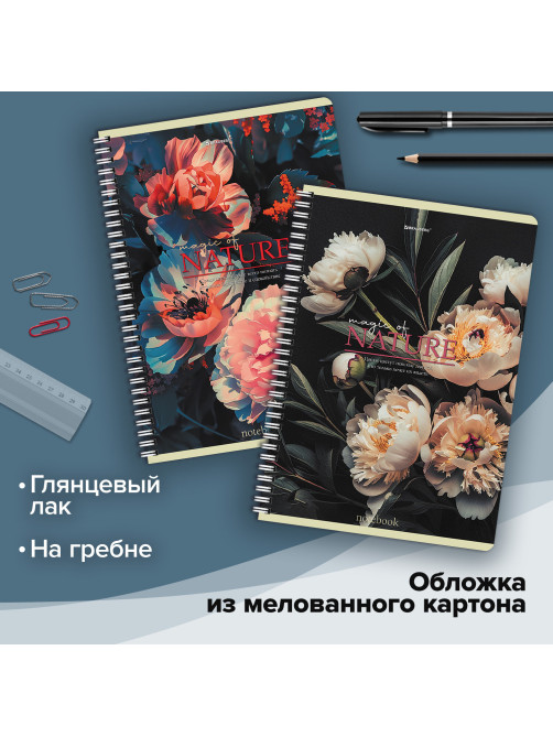 Тетради ДЭК А4 96 л. КОМПЛЕКТ 2 шт. BRAUBERG гребень, клетка, глянцевый лак, ЦВЕТЫ, 404881