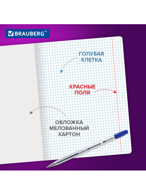 Тетради ДЭК 18 л. КОМПЛЕКТ 200 шт. BRAUBERG 