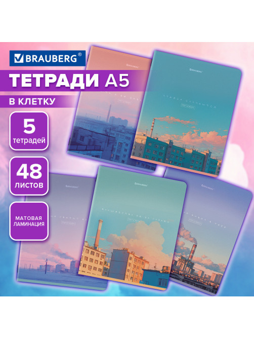 Тетради ДЭК А5 48 л. КОМПЛЕКТ 5 шт. BRAUBERG скоба, клетка, матовая ламинация, МНОГОЭТАЖКИ, 404938