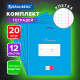 Тетради ДЭК 12 л., КОМПЛЕКТ 20 шт., BRAUBERG КЛАССИКА, клетка, обложка картон, СИНЯЯ, 106961