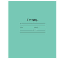 Тетрадь ЗЕЛЁНАЯ обложка 12 л., частая косая линия с полями, офсет, 