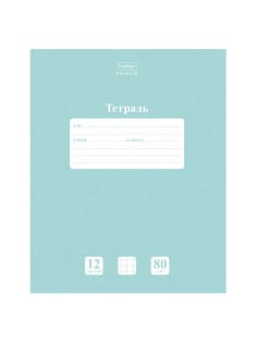 Тетрадь 12 л., HATBER Premium, клетка, обложка картон, плотная бумага 80 г/м2, 