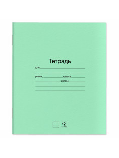 Тетради ДЭК 12 л. КОМПЛЕКТ 10 шт. с ЗЕЛЁНОЙ обложкой, ЮНЛАНДИЯ, линия, 106747