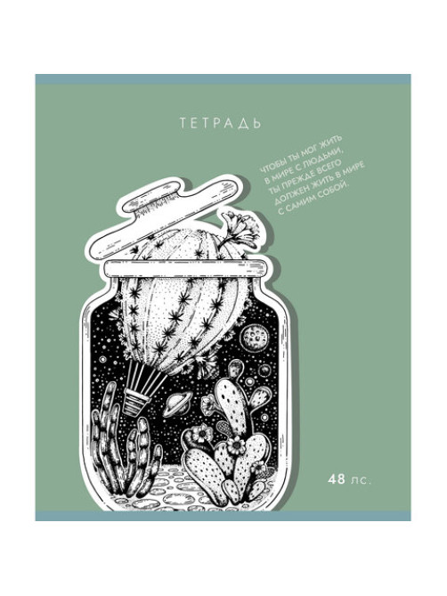 Тетрадь А5 48 л., ПЗБМ скоба, клетка, Soft-Touch, брайль, 