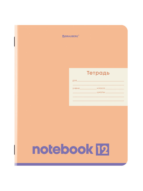 Тетрадь 12 л. BRAUBERG линия, обложка картон, МОНОХРОМ, 107283