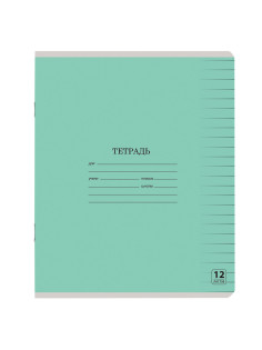 Тетрадь 12 л. ЮНЛАНДИЯ КЛАССИЧЕСКАЯ, линия, обложка картон, ЗЕЛЕНАЯ, 105644
