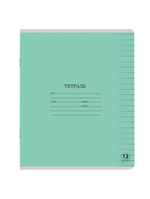 Тетрадь 12 л. ЮНЛАНДИЯ КЛАССИЧЕСКАЯ, линия, обложка картон, ЗЕЛЕНАЯ, 105644