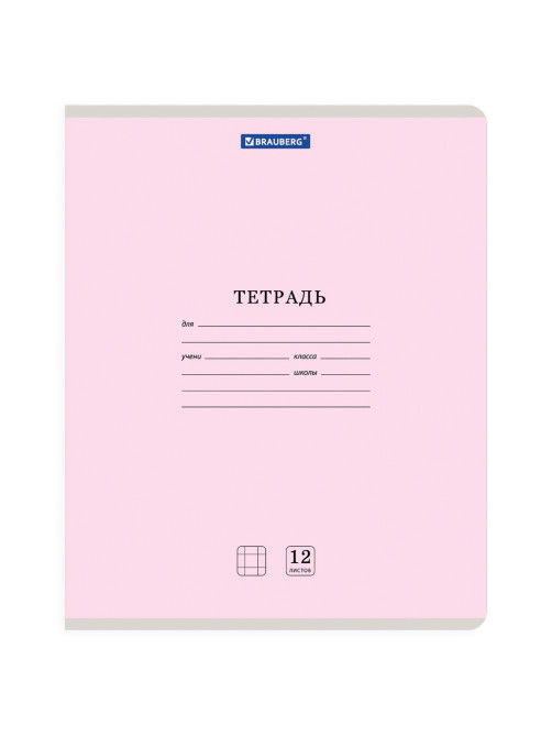 Тетрадь 12 л. BRAUBERG 