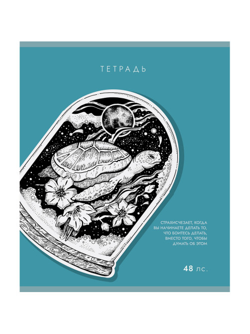 Тетрадь А5 48 л., ПЗБМ скоба, клетка, Soft-Touch, брайль, 