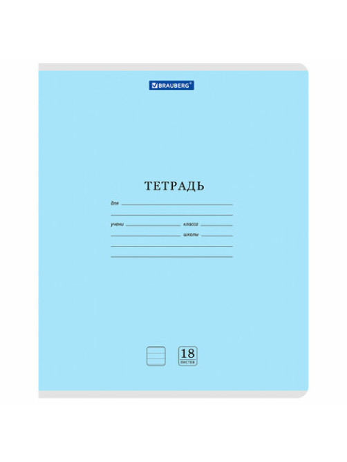 Тетради ДЭК 18 л., КОМПЛЕКТ 10 шт., BRAUBERG 