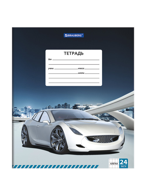 Тетрадь 24 л. BRAUBERG, клетка, обложка картон, DRIVE CAR, 403005