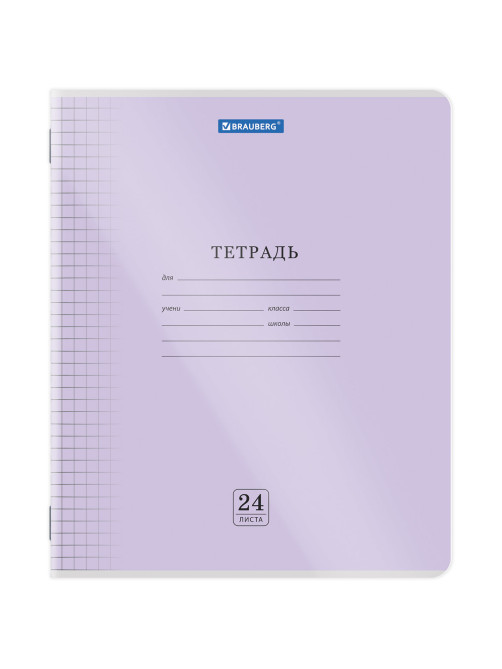 Тетрадь пластиковая обложка (прозрачная) 24 листа, клетка, BRAUBERG 