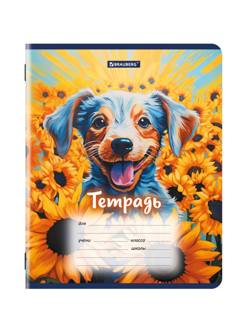 Тетрадь 12 л. BRAUBERG линия, обложка картон, DOGS, 107281