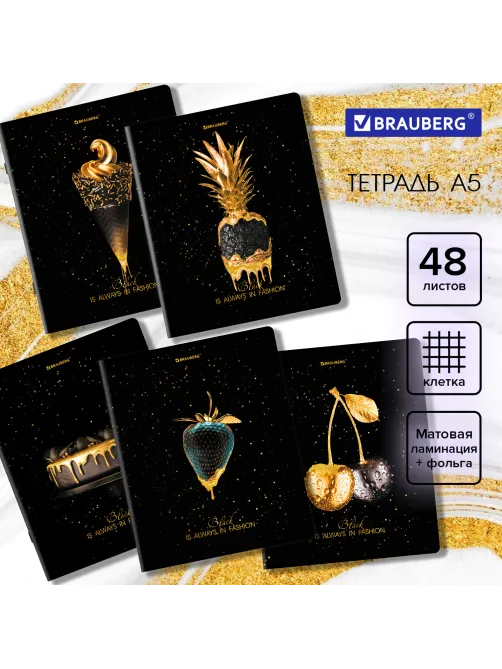 Тетрадь А5, 48 л., BRAUBERG, скоба, клетка, матовая ламинация, фольга, 