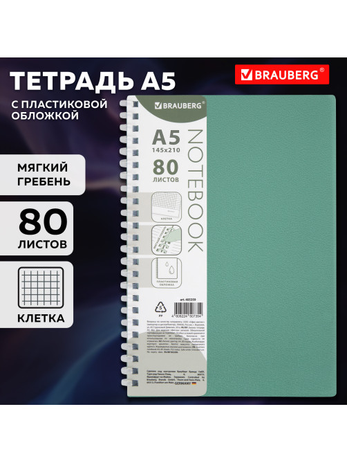 Тетрадь обложка пластик, А5 80 л., гребень мягкий (силиконовый), клетка, BRAUBERG, зеленая, 405359