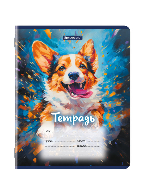 Тетрадь 12 л. BRAUBERG линия, обложка картон, DOGS, 107281