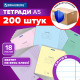 Тетради ДЭК 18 л. КОМПЛЕКТ 200 шт. BRAUBERG 
