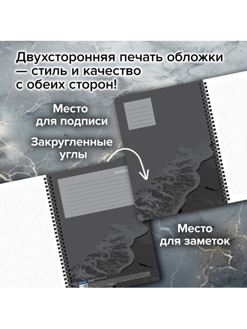 Тетради ДЭК А4 96 л. КОМПЛЕКТ 2 шт., BRAUBERG, гребень, клетка, 80 г/м2, Soft-Touch, 