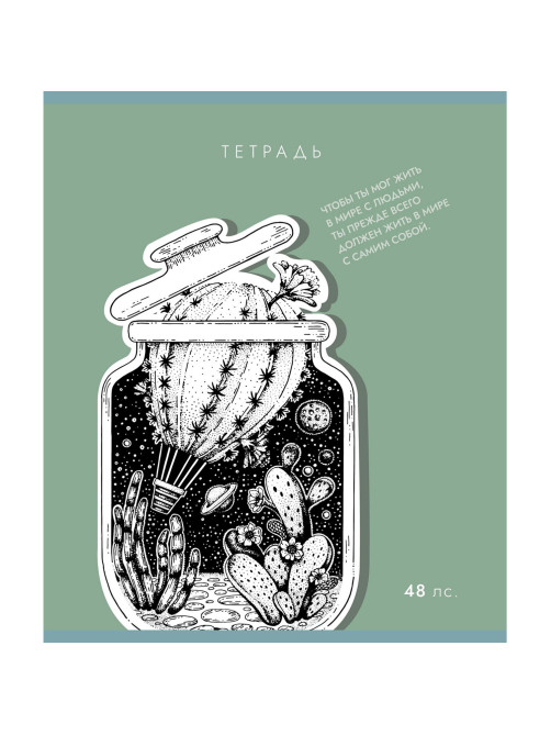 Тетрадь А5 48 л., ПЗБМ скоба, клетка, Soft-Touch, брайль, 