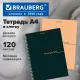 Тетрадь А4, 120 л., BRAUBERG, гребень, клетка, матовая ламинация, 