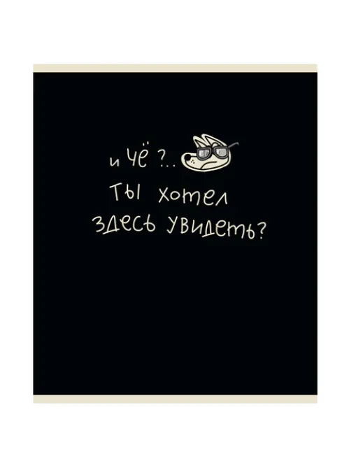 Тетрадь А5 48 л. ПЗБМ, скоба, клетка, матовая ламинация, брайль, 