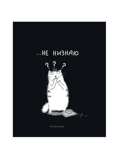 Тетрадь А5 96 л., ПЗБМ, гребень, клетка/линия, выборочный лак, матовая ламинация, перевёртыш, 