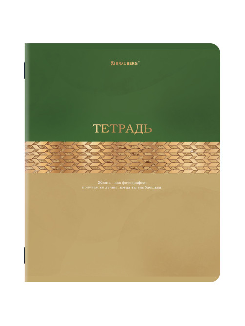 Тетради ДЭК А5 48 л. КОМПЛЕКТ 5 шт. BRAUBERG скоба, клетка, SoftTouch, фольга, GOLDY, 404925