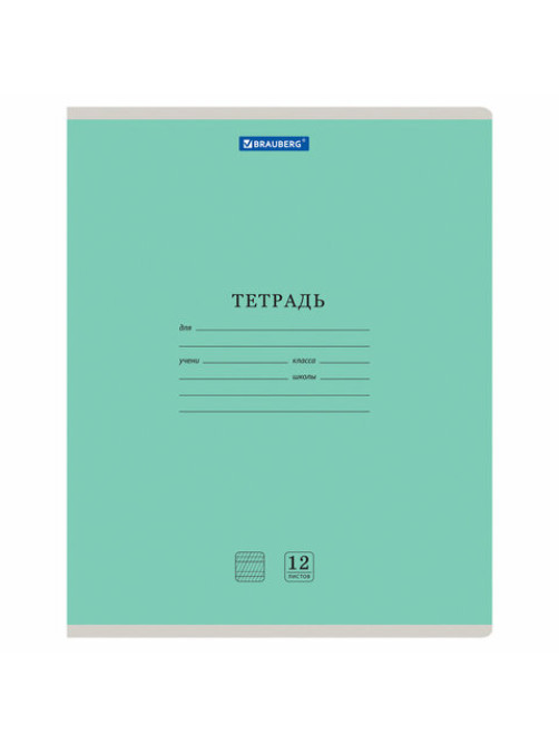 Тетради ДЭК 12 л. КОМПЛЕКТ 10 шт. BRAUBERG КЛАССИКА NEW, частая косая линия, обложка картон, ЗЕЛЕНАЯ, 107055