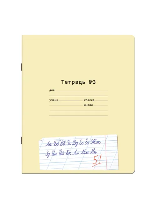 Тетради ДЭК 12 л. КОМПЛЕКТ 10 шт. ПРОПИСЬ №3