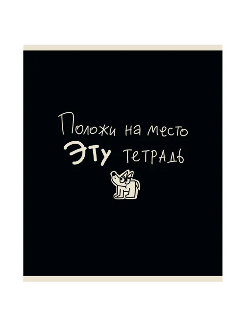 Тетрадь А5 48 л. ПЗБМ, скоба, клетка, матовая ламинация, брайль, 