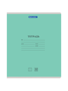 Тетрадь 12 л. BRAUBERG КЛАССИКА NEW клетка, обложка картон, ЗЕЛЕНАЯ, 105684