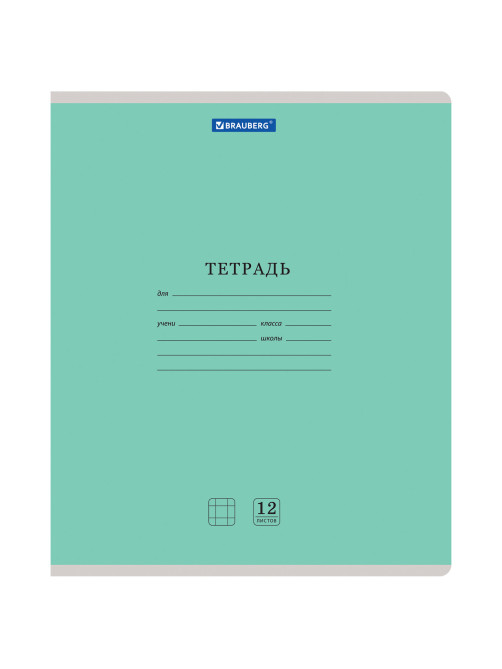 Тетрадь 12 л. BRAUBERG КЛАССИКА NEW клетка, обложка картон, ЗЕЛЕНАЯ, 105684