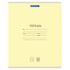Тетрадь 12 л. BRAUBERG 
