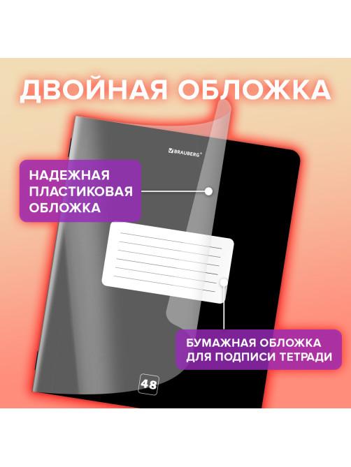 Тетрадь пластиковая обложка (прозрачная) А5, 48 листов, скоба, клетка, BRAUBERG 