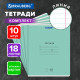 Тетради ДЭК 18 л., КОМПЛЕКТ 10 шт., BRAUBERG 