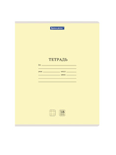 Тетради ДЭК 18 л. КОМПЛЕКТ 20 шт. BRAUBERG 
