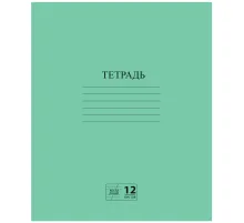 Тетрадь ЗЕЛЁНАЯ обложка 12 л., косая линия с полями, офсет № 2 ЭКОНОМ, 