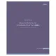 Тетрадь А5, 96 л., HATBER, скоба, клетка, Soft-touch ламинация, 