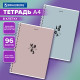 Тетрадь А4, 96 л., BRAUBERG, гребень, клетка, матовая ламинация, 