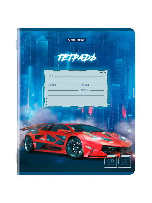 Тетрадь 18 л. BRAUBERG, клетка, обложка картон, SPORT CARS, 107298