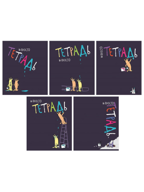 Тетрадь А5 48 л. ПЗБМ скоба, клетка, матовая ламинация, брайль, 